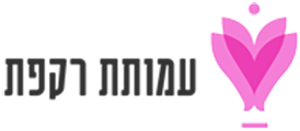 l-rakefet.png